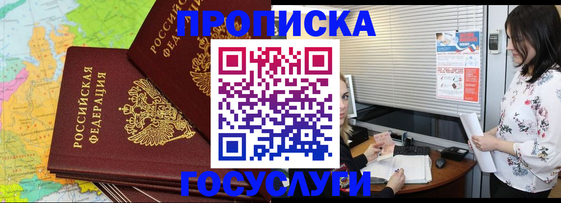прописка для кредита в Волгоградской области