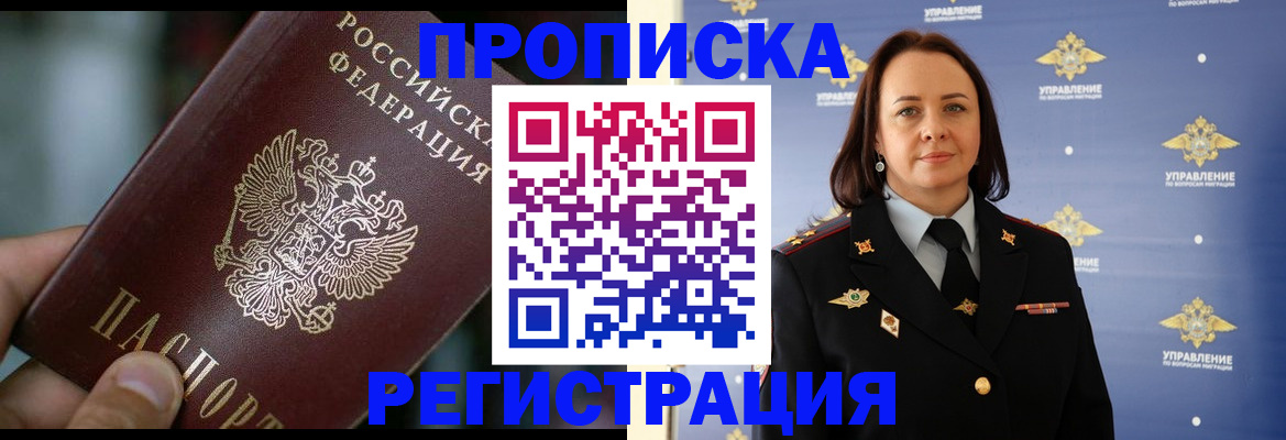 временная регистрация надежно в Волгоградской области