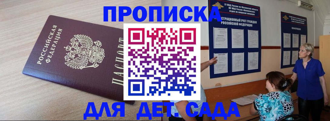 временная регистрация в Волгоградской области